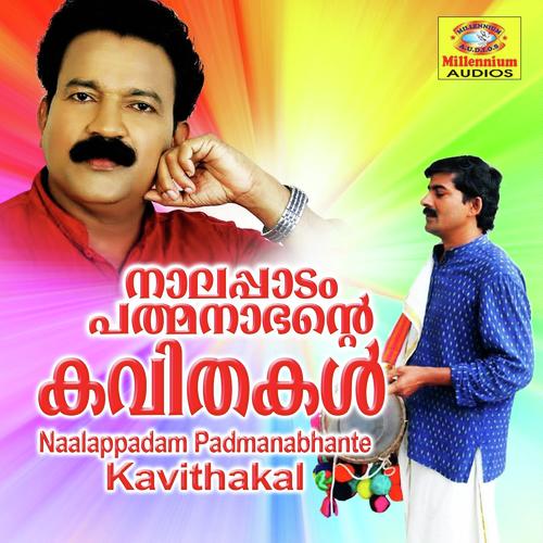 Kavithayil Akhilabrahma - Njeralath Harigovindhan