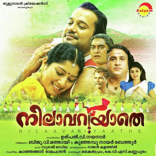 Thinkalkuriyum - Vijay Yesudas, Kanhangad Ramachandran, Kanhangad Ramachandran, Shweta Mohan