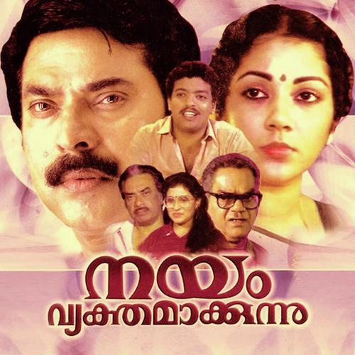 Paadu Thalipoothumbi - G. Venugopal