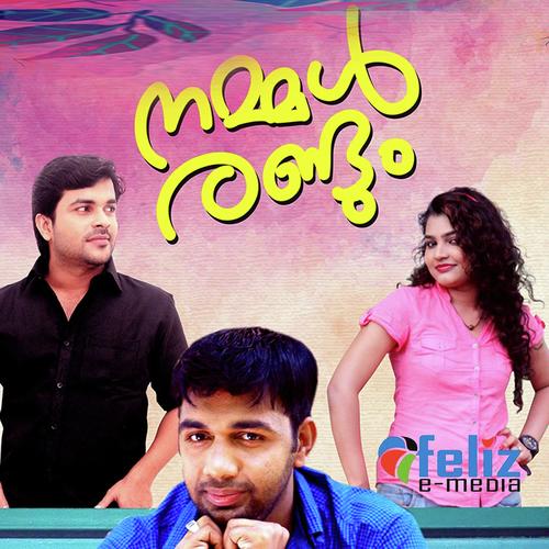 Virinju Nilkkum - Farisha Husain, Shafi Kollam, Farisha Husain, Saleem Kodathoor, Muthu Patturumal, Shanu