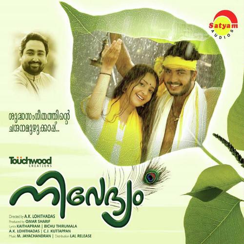 Chittattinkavil - Sonu Nigam, Niharika, Niharika, Biswanath Nayak, Md. Aziz