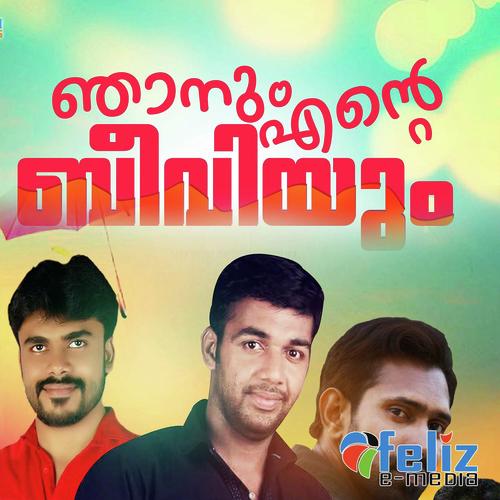 Chembaka Mottin - Shamnad, Saleem Kodathoor, Shamnad, Sharaf Perumbavoor, Manu Mahesh, Anzar Khan TNA