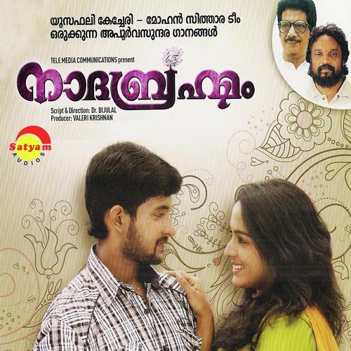 Ente Annam - K.J. Yesudas, K. S. Chithra, K. S. Chithra, M.K. Sankaran Namboothiri, Madhu Balakrishnan, Harikrish