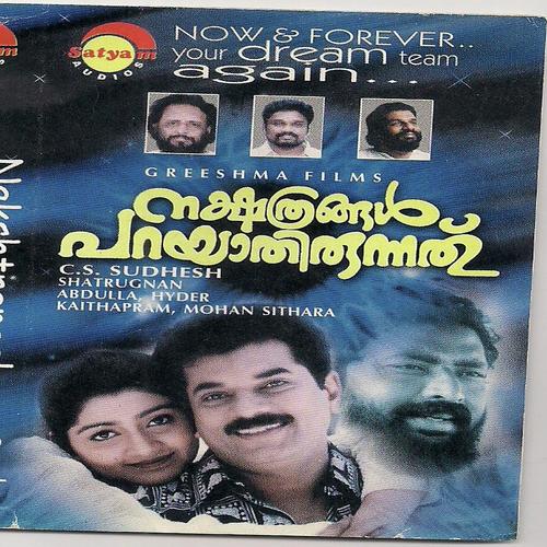 Arikathoru - Mohan Sithara