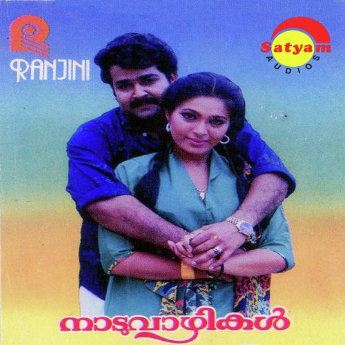 O Nadhi - Krishna Chandran, Dinesh, Krishna Chandran