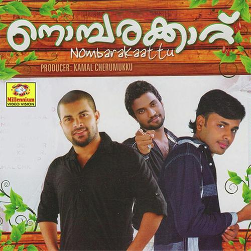 Manassile - Jamshi Kannur, Shafi Kollam, Jamshi Kannur, Kamal Haasan, Saleem Kodathoor