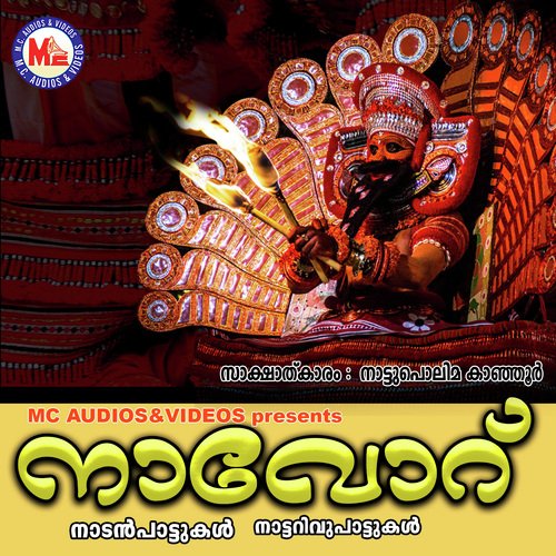 Kizhakkanjam - M.C.A. Siju