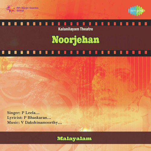 Oru Gaana - V. Dakshinamoorthy