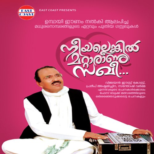 Manjula Komala - Umbayee