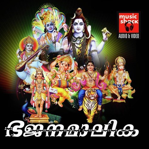 Amme Saraswathi (Female) - Adarsh PV, Arjun Muralidharan