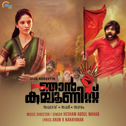Kannil Neeye - Hesham Abdul Wahab