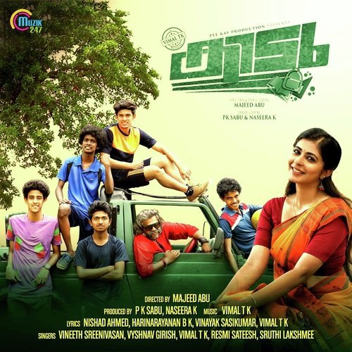 Imayil - Hesham Abdul Wahab