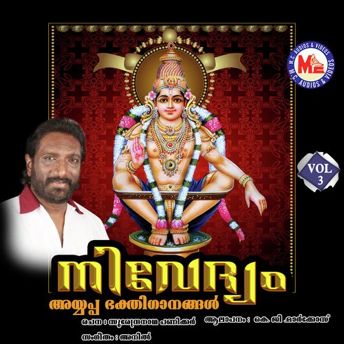 Mandalamaasa - Various Artists