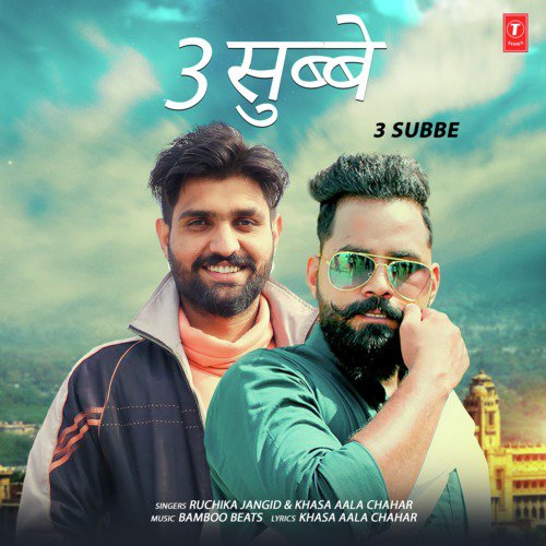3 Subbe - Tarun Panchal (TR Music), Ruchika Jangid