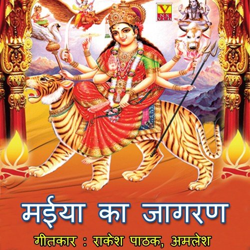 Lal Lal Lal - Rakesh Pathak, Amlesh