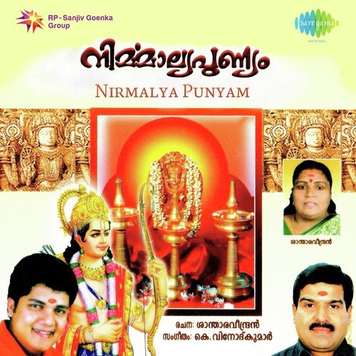 Sreevaazhum Kovilil - Various Artists