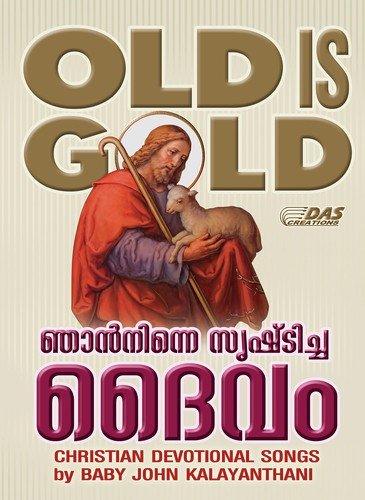 Stuthigeethikal - Various Artists