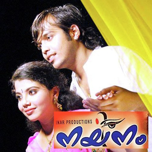 Raathiri Muzhuvan Mazhayayirunnu - Sivadas Warrier
