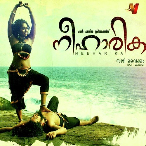Doore Dooreyaa Vijanaveediyill - Kilimanoor Ramavarma