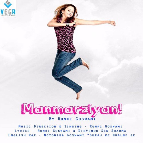 Mera Dil Mujhse - Runki Goswami