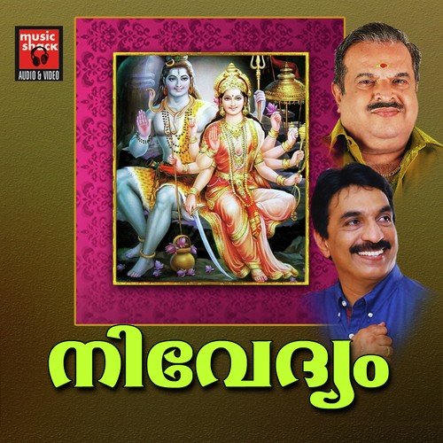 Aruluka Sadayam - Unni Menon, Pradeep Palluruthy, Radhika Thilak, P. Jayachandran