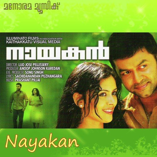 Swapnathin Kunnatheri (Version 2) - Indrajith Sukumaran, Priya Pillai, Ranjini Jose