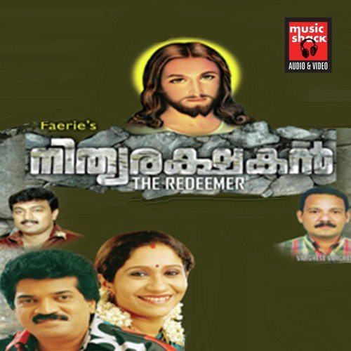 Anubhavamanenik - M.G. Sreekumar, Biju Narayanan, Jyotsana, Vidhu Prathap