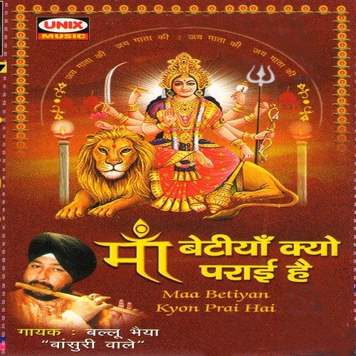 Maiya Teri Jai Jaikaar - Ballu Bhaiya