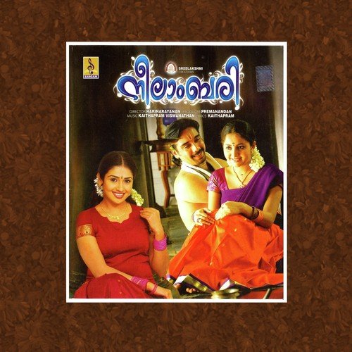 Ambalinodo - Kaithapram Viswanathan Namboothiri
