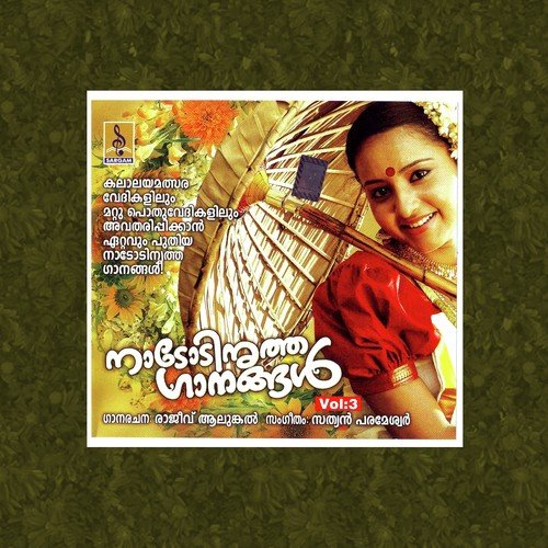 Kalindhi - Nikhil