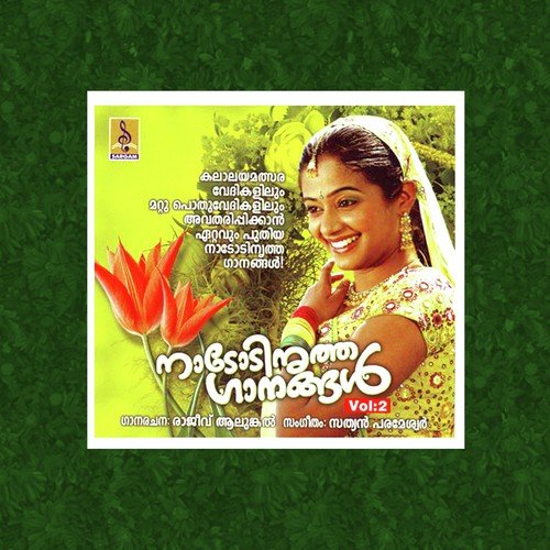 Malayalame - Subha