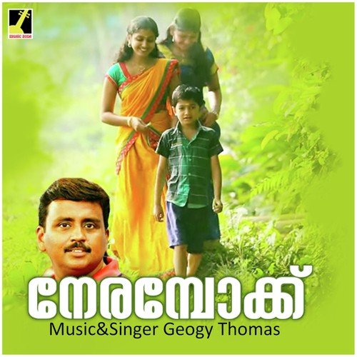 Thevaram - Geogy Thomas