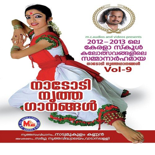 Orkkunnuvo Ningal Ramanan - Sherin Palakkad