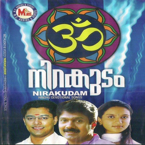 Gopikaavasanthame - Sunil Lal Cherthala