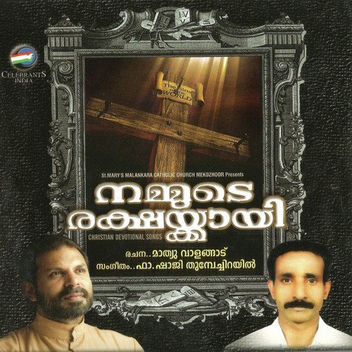 Ashtaphalangal - Various Artists