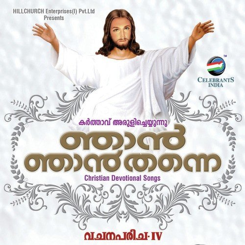 Nangalkennum - Baby John Kalayanthani