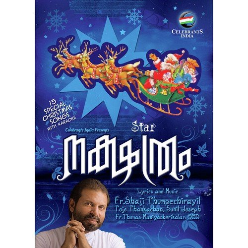 Bethlehem - Fr. Shaji Thumpechirayil