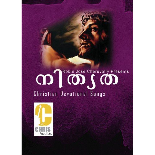 En Daivame - Various Artists