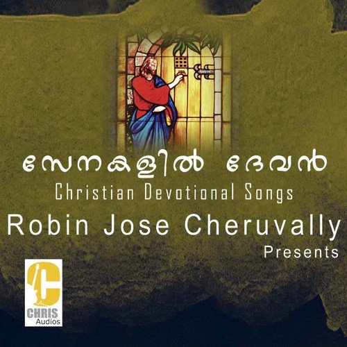 Manavalanesya - Various Artists