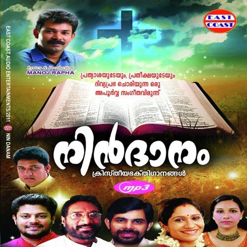 En Aakulamellam - A.R. Raju