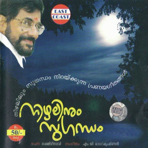 Sravanathinu Sree - M. G. Radhakrishnan