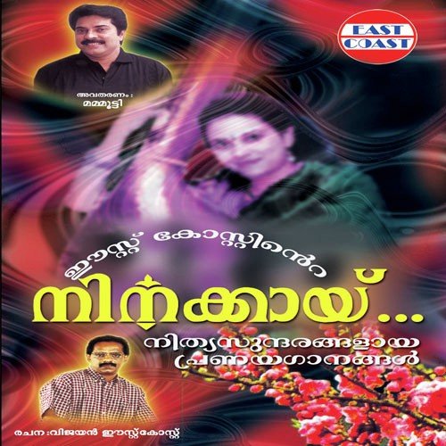 Pathirakattu Veesi - Balabhaskar