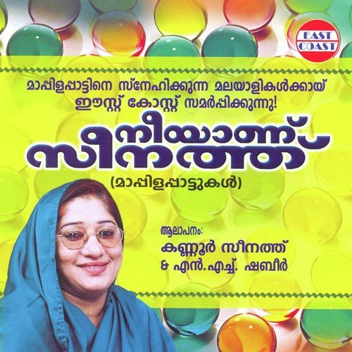 Nenjil Kuliru - Kannur Seenath