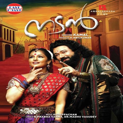 Sargga Vedhikale - Ouseppachan