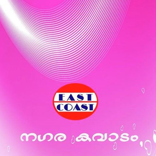 Mandham Madhuram - C.K. Prasad