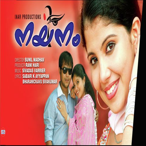 Rathri Muzhuvan - Sivadas Warrier