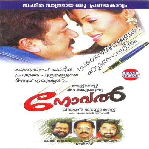 Ithramel Enne - M. Jayachandran