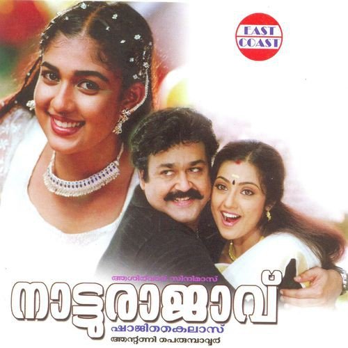 Meymasam - 1 - M. Jayachandran
