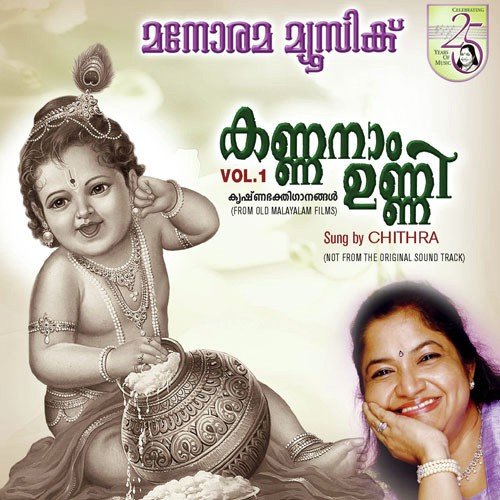 Mazhamukilolivarnan - K. S. Chithra