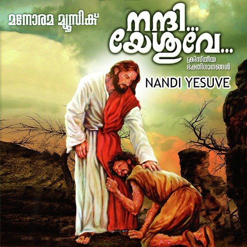 Ninnalasadhyamillonnum - Libny Kattappuram